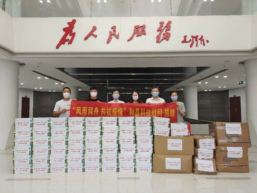 “风雨同舟 共抗疫情”  太原启晨美容院管理有限公司科技向街道捐赠防疫物资